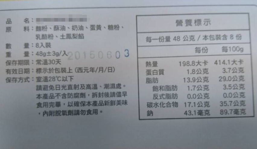 办理食品标签备案你需要知道这些